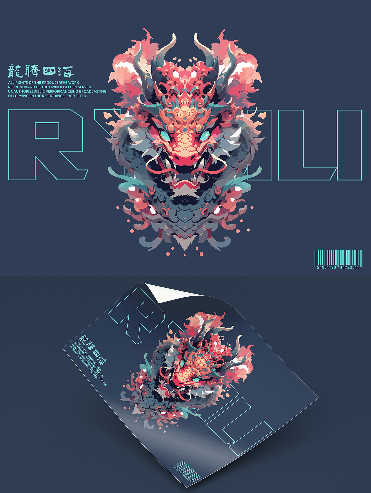 【品牌设计】龙腾四海（图ZMzY3MDk2NTM2） - 品牌 - 站酷设计师sd慢慢原创素材 - 站酷ZCOOL