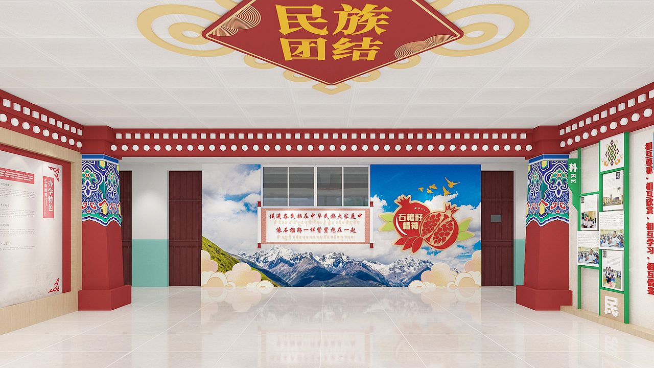 民族团结 | 阿坝校园文化建设 | 中学（图ZMzI3NTU0MTU2） - 展陈设计 - 站酷设计师Y一Kevin原创素材 - 站酷ZCOOL