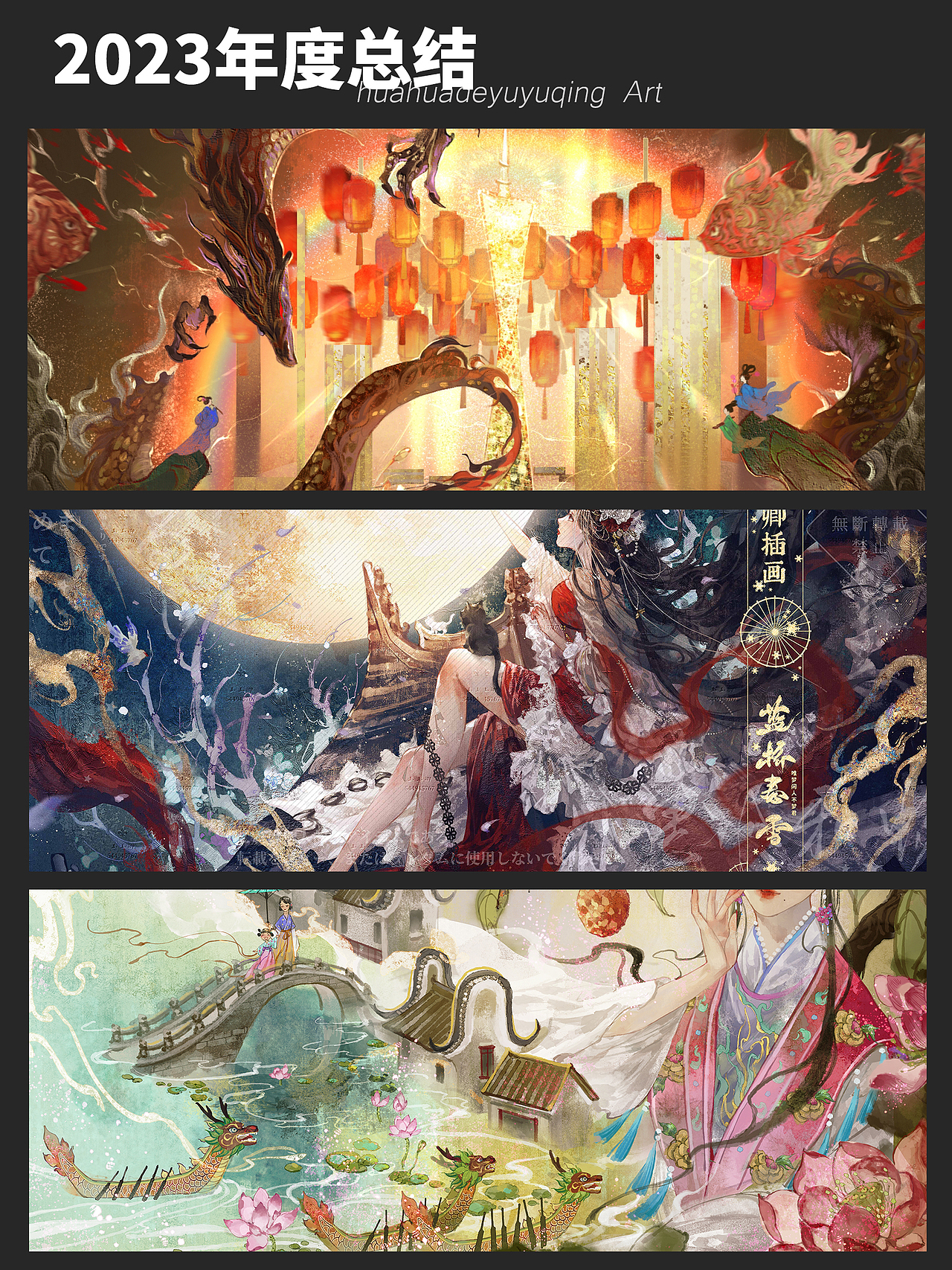 画师玉玉卿2023年度总结（图ZMzU5MjI2OTk2） - 艺术插画 - 站酷设计师画画的玉玉卿原创素材 - 站酷ZCOOL