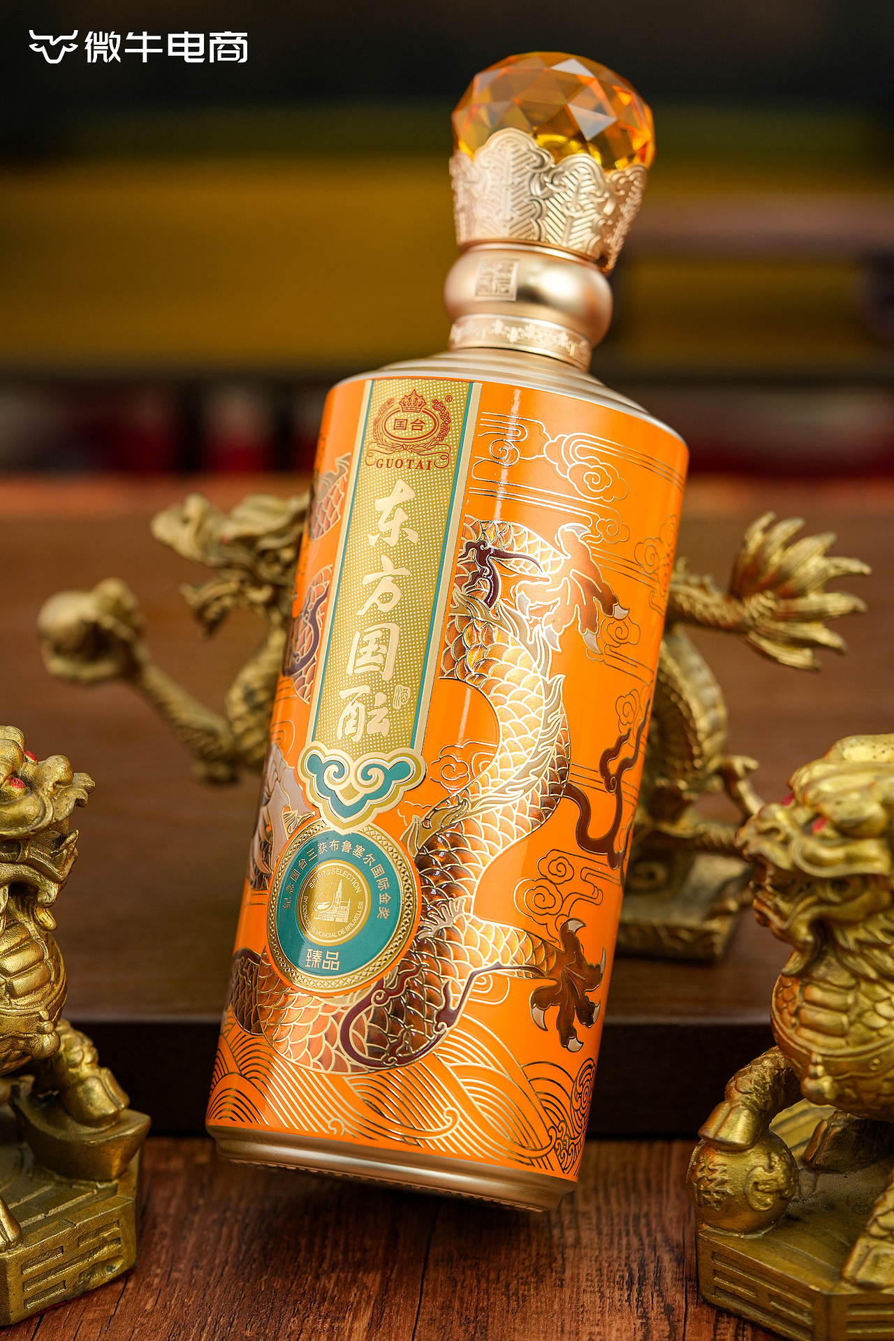 国台文创酒 东方国酝系列 国台臻品