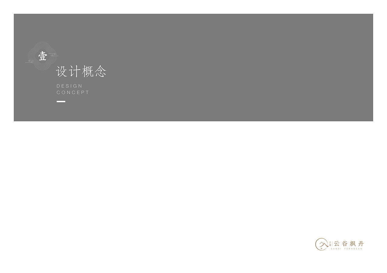 （建阳）三迪·云谷枫丹环境导视系统设计（图ZMzQ3MTE4ODQ0） - 其他三维 - 站酷设计师SEALONDESIGN原创素材 - 站酷ZCOOL