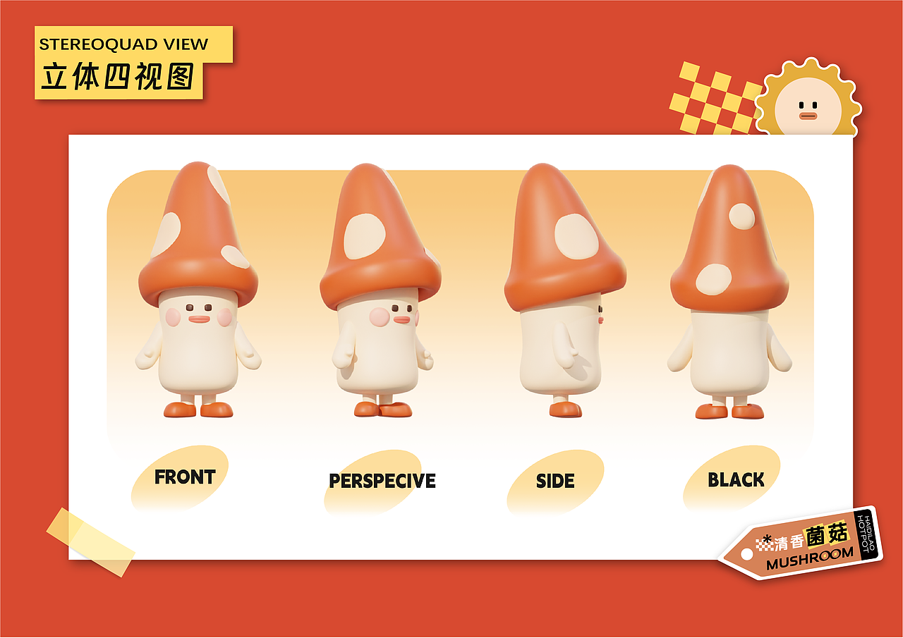 毕业设计 | 海底捞品牌VI手册