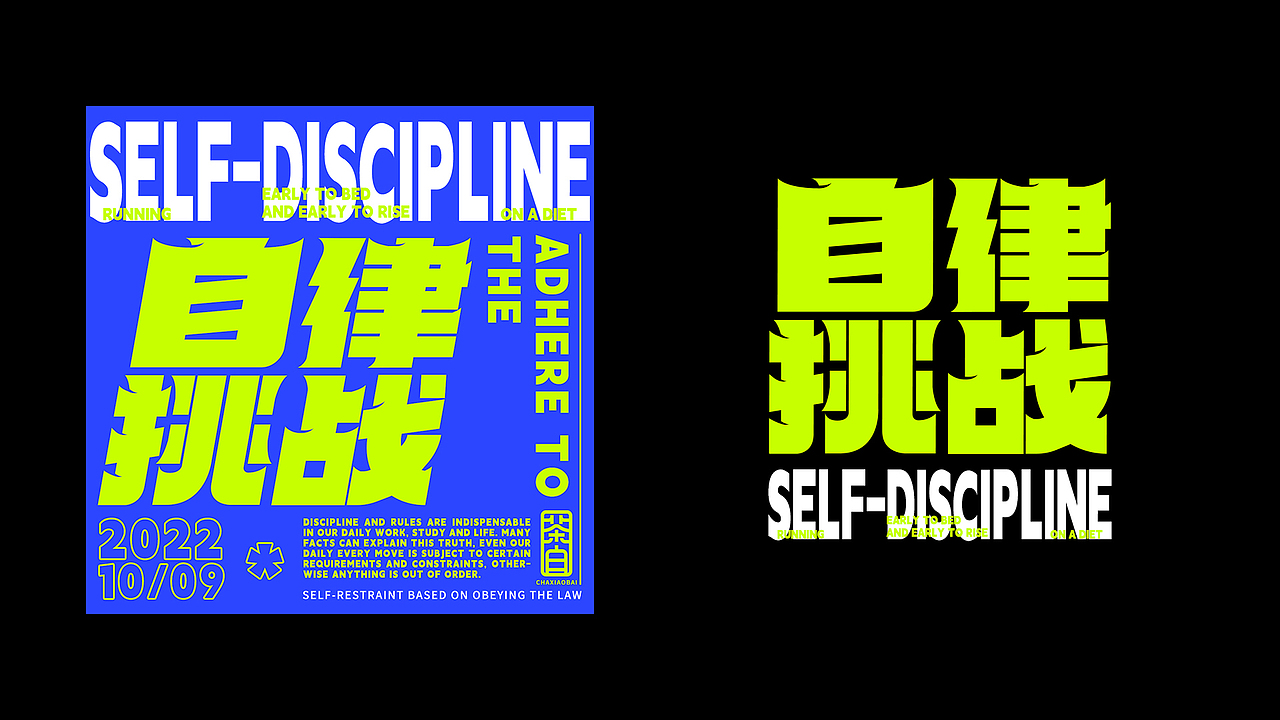 字体设计汇总-03（图ZMzE5ODIwOTMy） - 字体/字形 - 站酷设计师小白Arrie原创素材 - 站酷ZCOOL