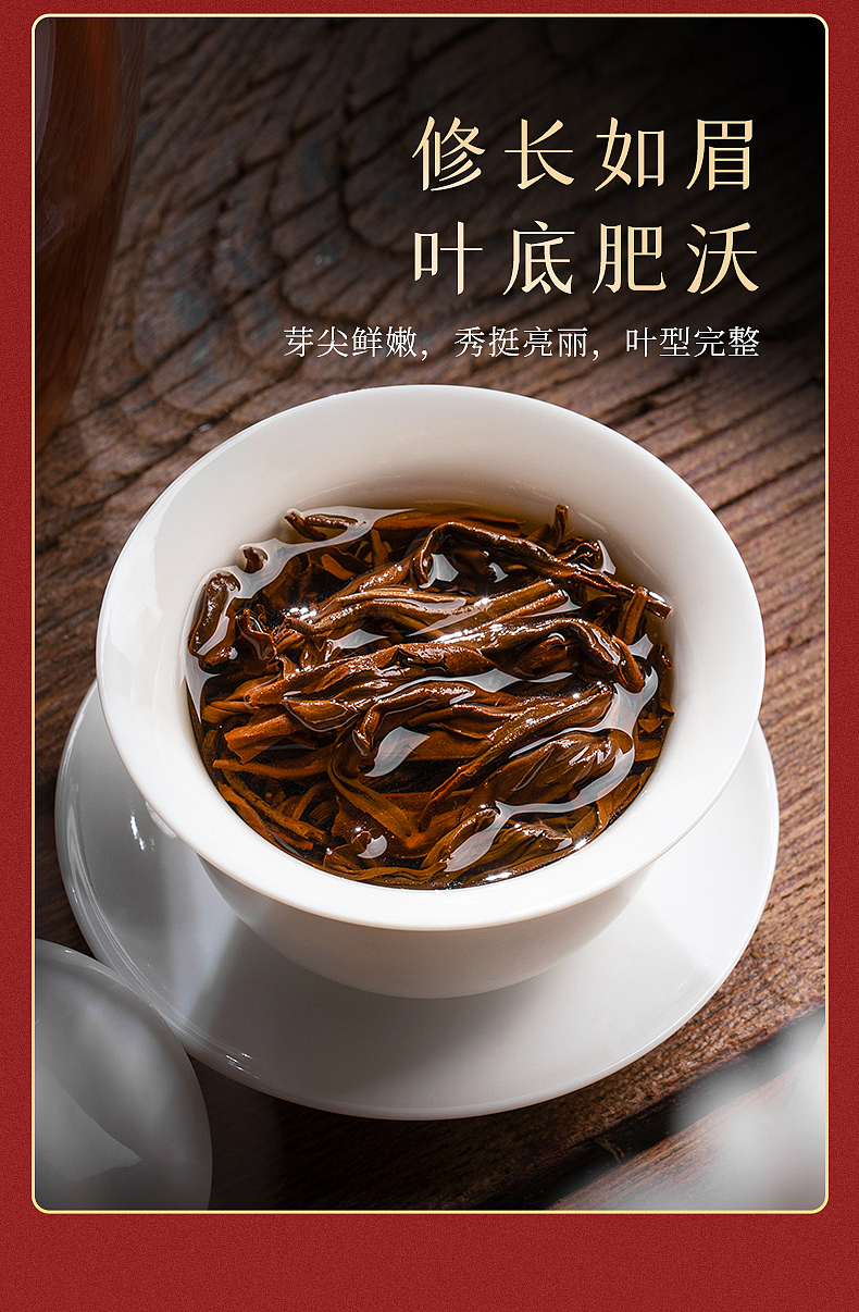 云南凤庆滇红茶高山古树茶叶非正山小种金骏眉祁门红茶