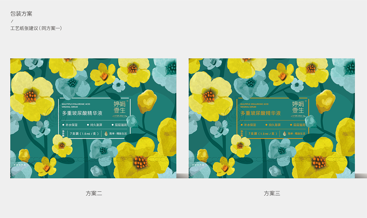【醒狮】- 婷娟壹生美妆品牌系列包装方案（图ZMzM2MzgyMjE2） - 包装 - 站酷设计师醒狮品牌文化传播原创素材 - 站酷ZCOOL
