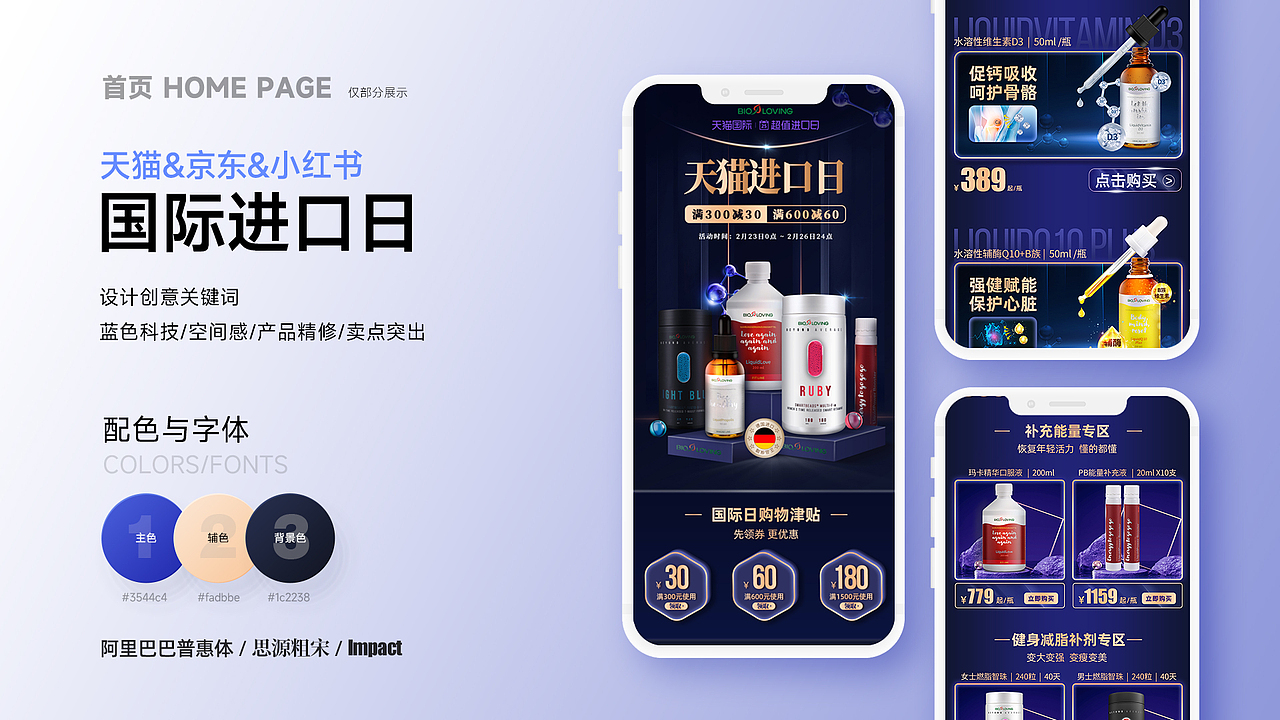 2022年终总结-个人部分作品集（图ZMzM1MDE1OTIw） - 电商 - 站酷设计师晨汪汪原创素材 - 站酷ZCOOL