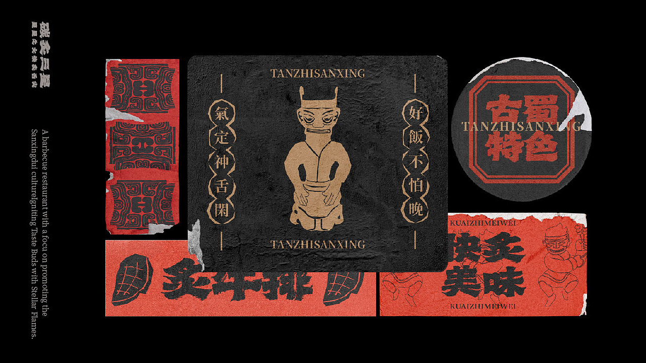 碳炙三星（图ZMzQ3ODUzMTky） - 品牌 - 站酷设计师设计师靠谱原创素材 - 站酷ZCOOL