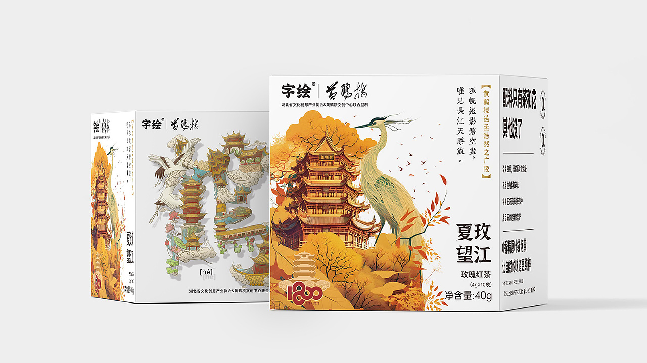 【字绘X黄鹤楼】云游仙踪 古今揽胜