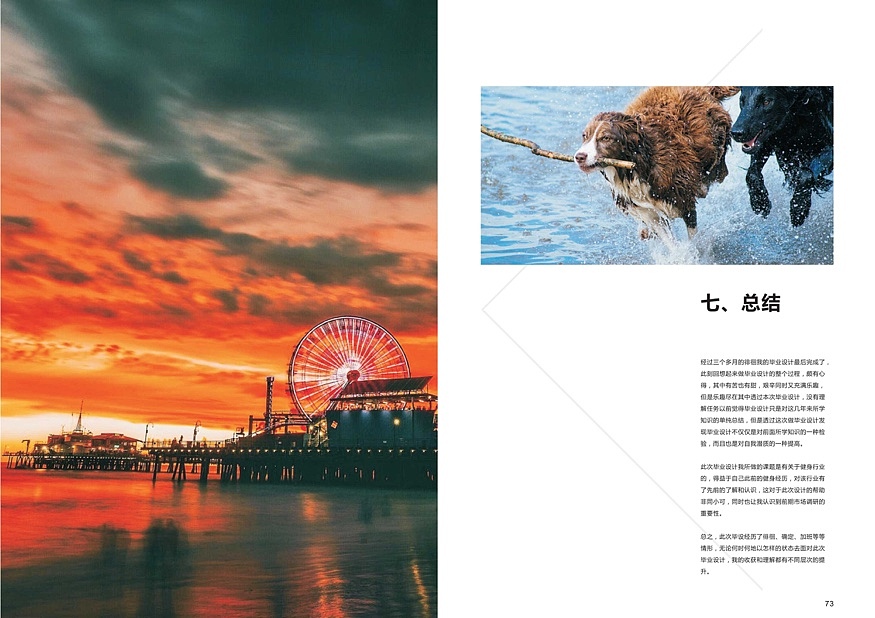“健型”品牌策划与推广方案（图ZMzA0MDg1NDUy） - 书籍/画册 - 站酷设计师Davy早点睡原创素材 - 站酷ZCOOL