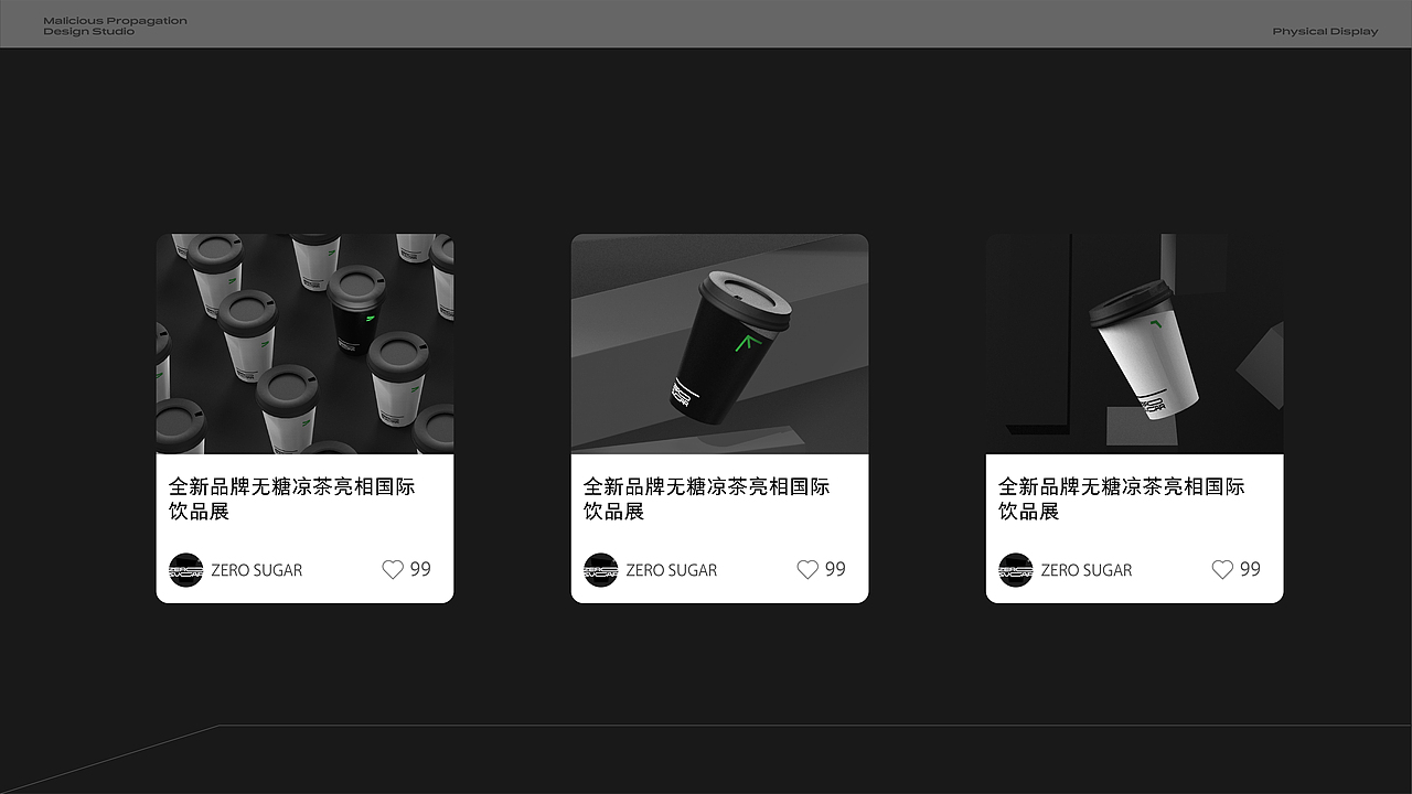 ZEROSUGAR | 品牌全案/LOGO/包装（图ZMzM3OTA0MjAw） - 品牌 - 站酷设计师恶意传播视觉原创素材 - 站酷ZCOOL
