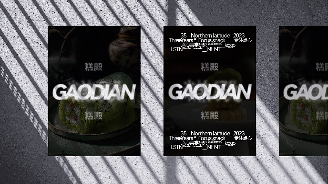 糕殿丨想吃点心，搞点糕殿（图ZMzYyMjk2ODQ4） - 品牌 - 站酷设计师造物行设原创素材 - 站酷ZCOOL