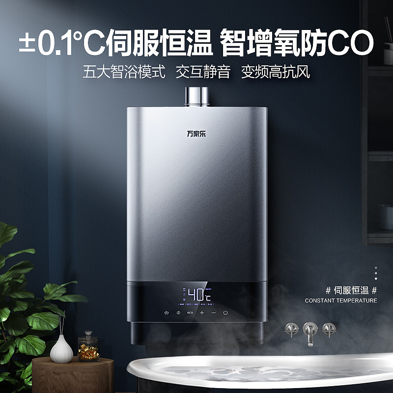 热水器场景图优化（图ZMzE0MDEyNjU2） - 品牌 - 站酷设计师JOJO一维原创素材 - 站酷ZCOOL