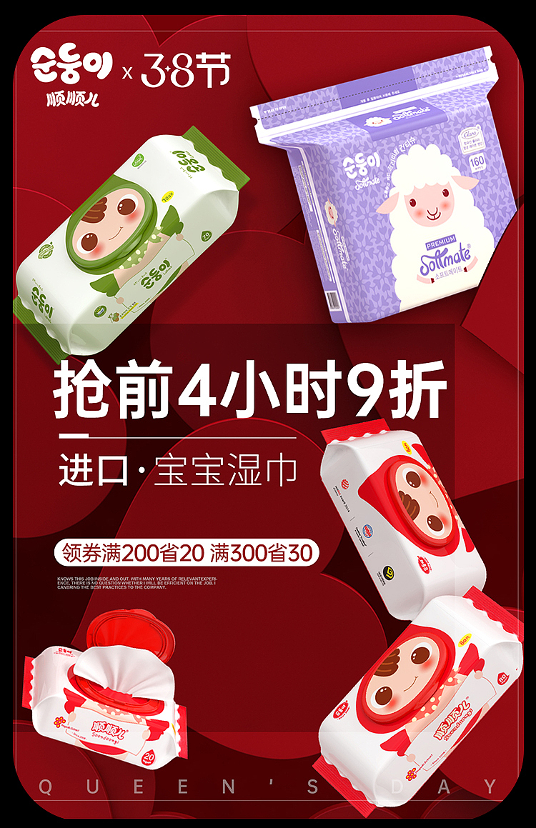 2022年部分活动单页（图ZMzQ4MjU4NTg0） - 电商 - 站酷设计师从河说起原创素材 - 站酷ZCOOL
