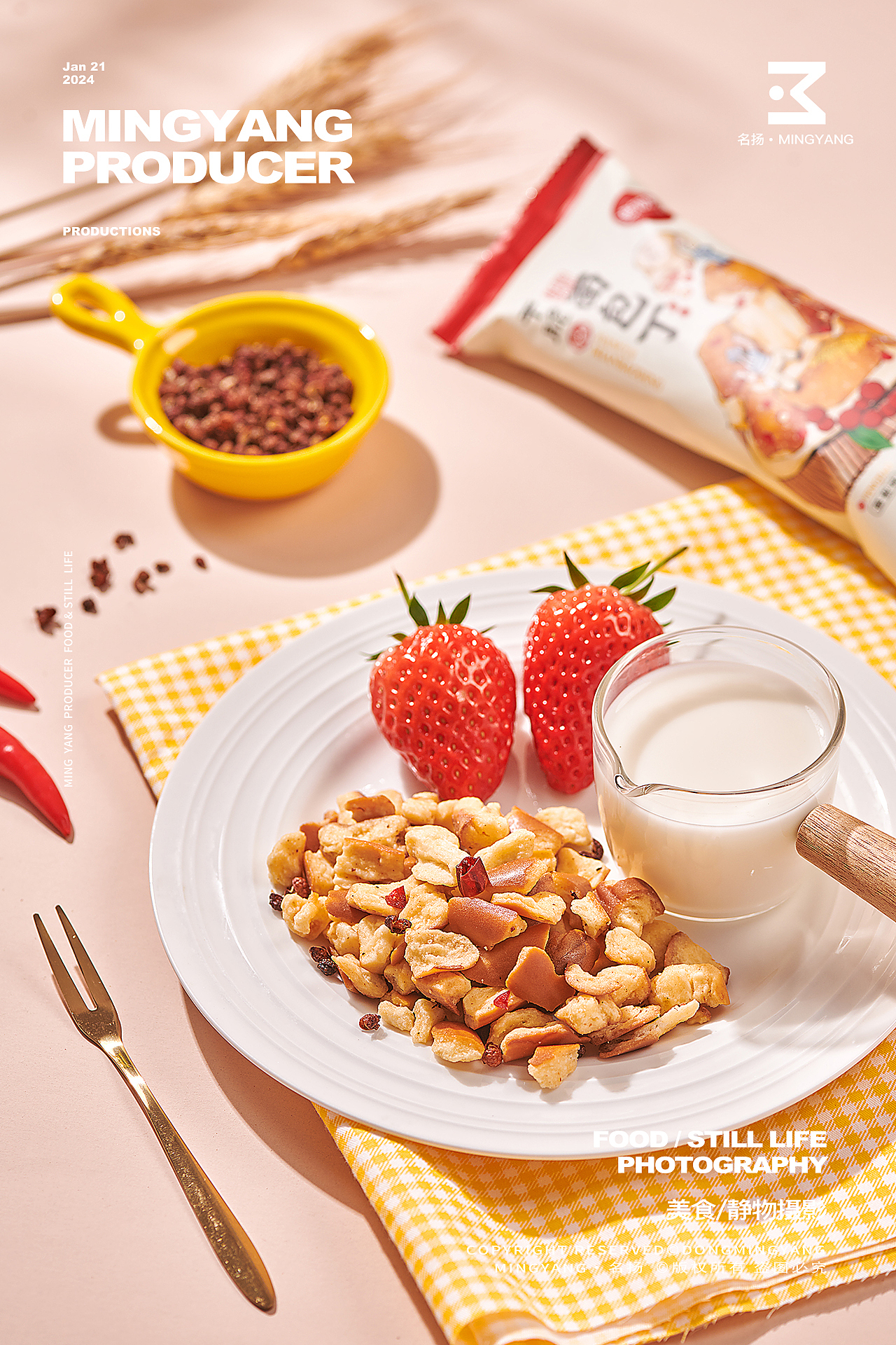 面包丁麦片拍摄（图ZMzYwODkyNzg0） - 美食摄影 - 站酷设计师摄影师董名扬原创素材 - 站酷ZCOOL