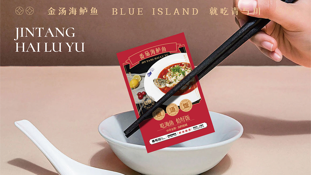 【餐饮品牌设计】水煮鱼VI设计+IP