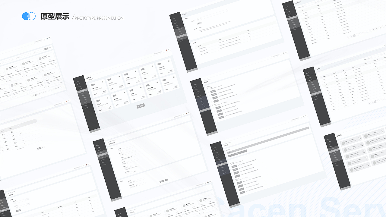 B端店铺管理后台系统