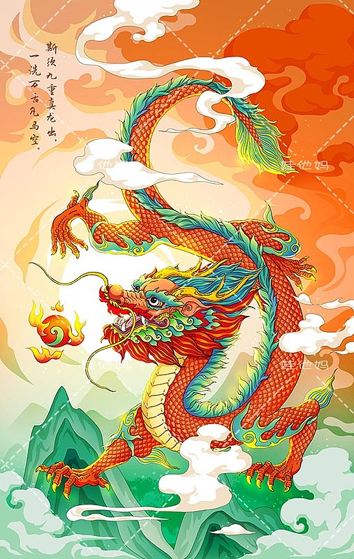 (娃他妈)龙年国潮插画——飞龙在天