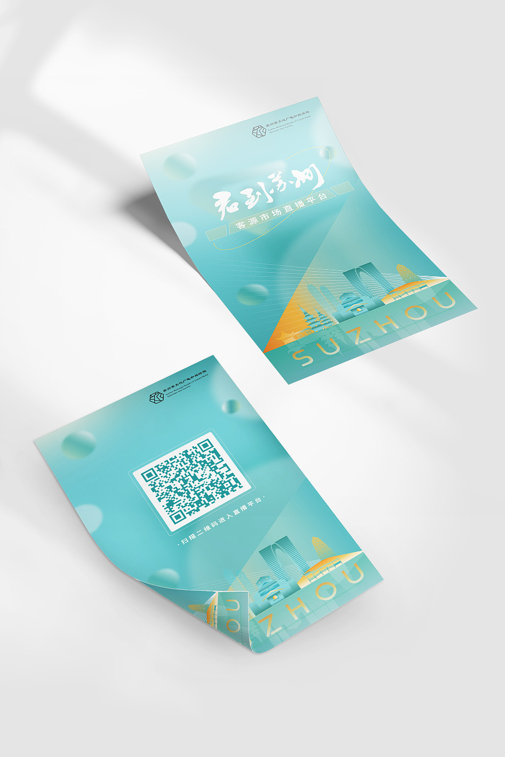 苏州文旅直播间主视觉及延展（图ZMzUwNjIzMTc2） - 海报 - 站酷设计师睡不醒的某新原创素材 - 站酷ZCOOL