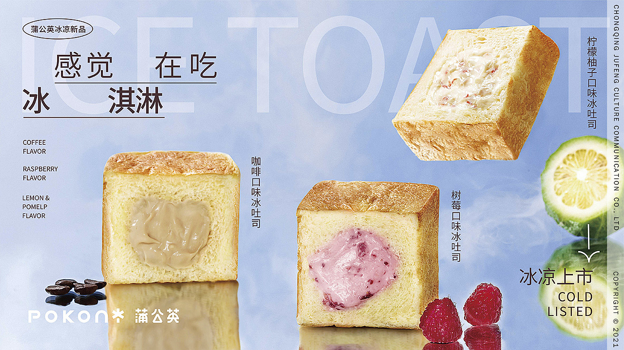 饮品 饮料 冰吐司 盒子蛋糕拍摄丨产品静物摄影（图ZMzE2NjIwOTA0） - 产品摄影 - 站酷设计师摄影师MAX原创素材 - 站酷ZCOOL