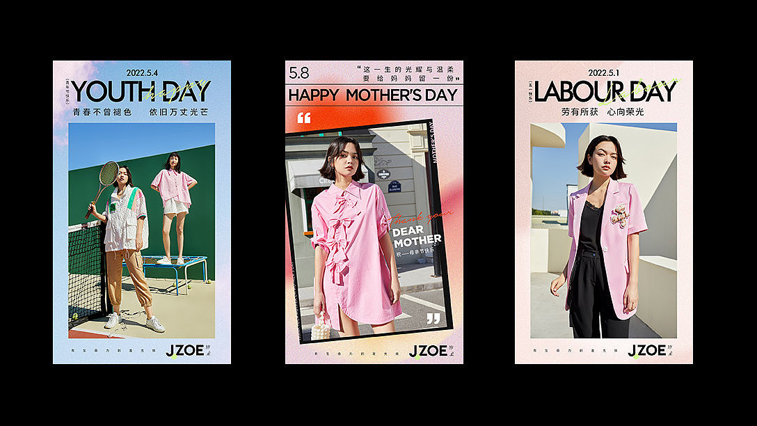 时尚品牌视觉海报系列集（图ZMzI1MjQyNjk2） - 海报 - 站酷设计师BosCOCH1u原创素材 - 站酷ZCOOL