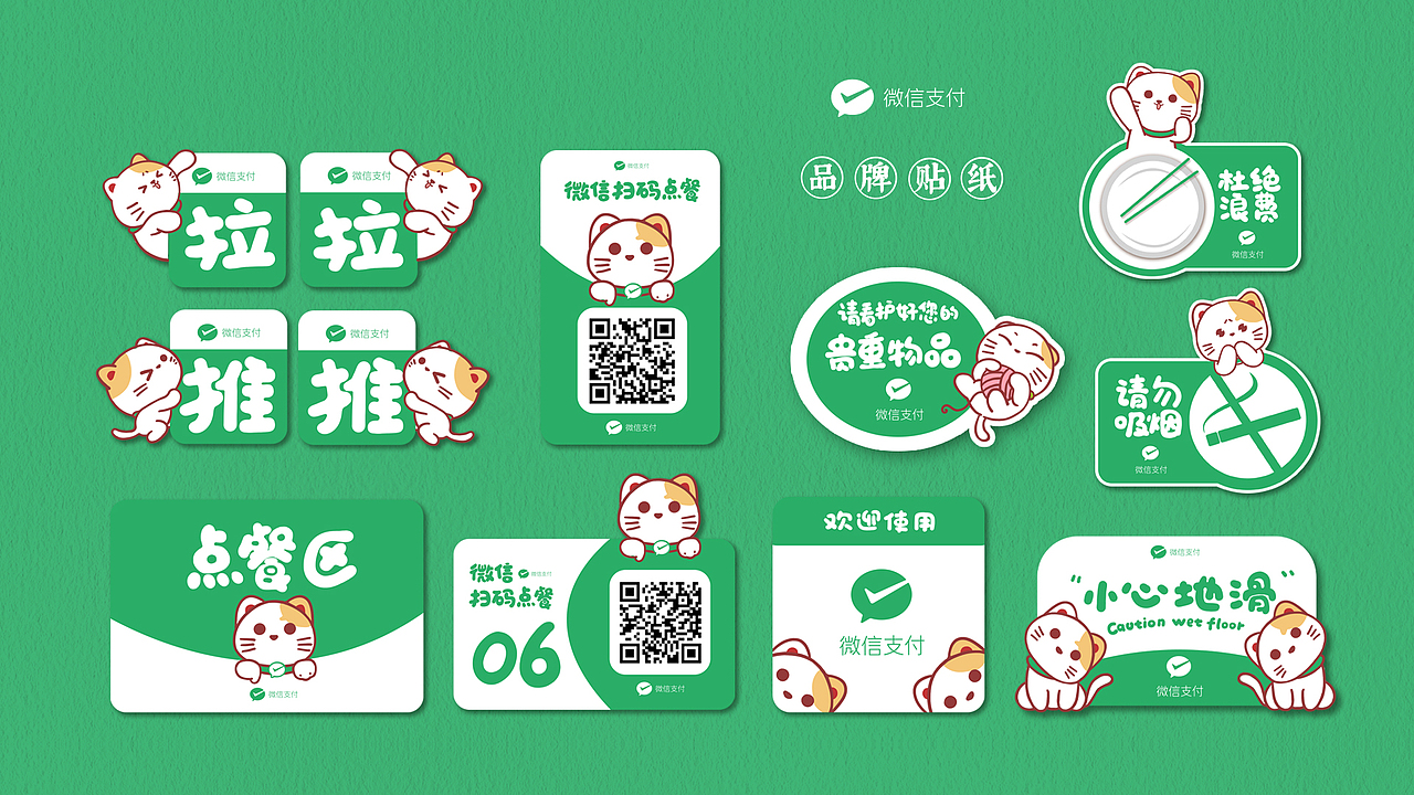 微信支付 招财猫IP设计 产品设计（图ZMzUxNTg5NzY0） - 商业插画 - 站酷设计师虎_TIGER原创素材 - 站酷ZCOOL