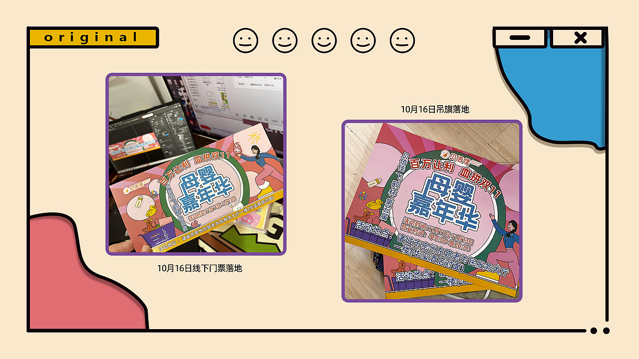 2022嘉年华活动（图ZMzE5MDg3NzEy） - 宣传物料 - 站酷设计师相宝原创素材 - 站酷ZCOOL