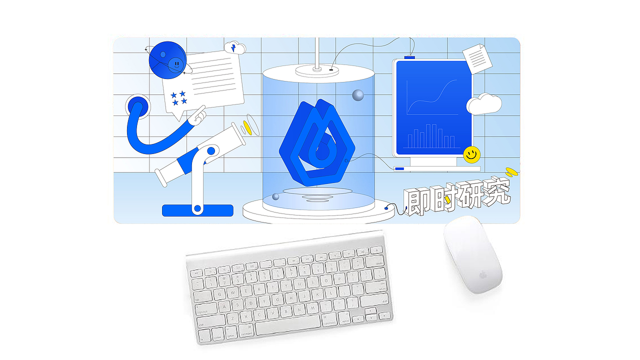 【即时造生活】-即时设计