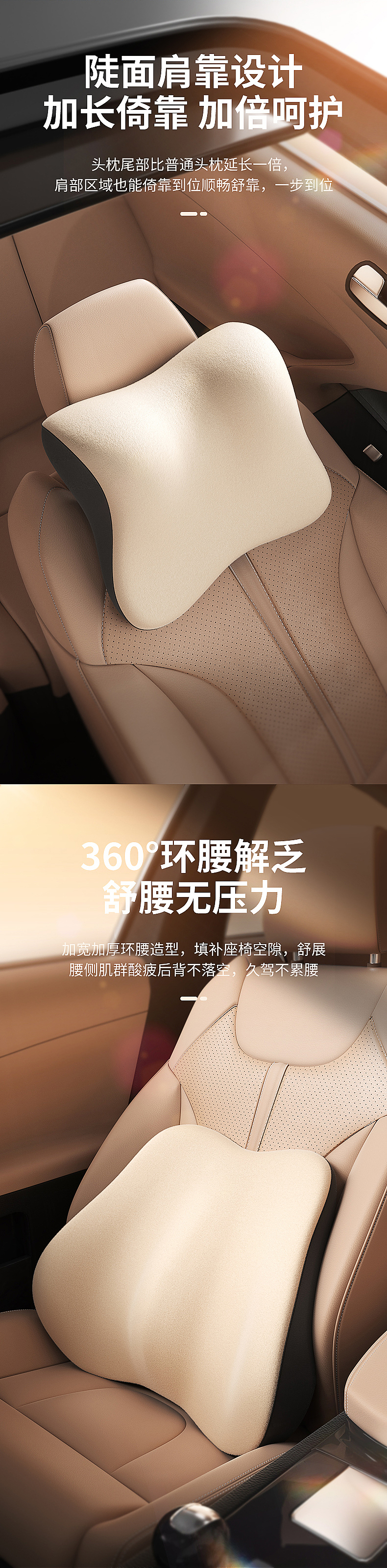 【情绪版】汽车头枕腰靠产品渲染~请大家指点一二（图ZMzI4NzczOTU2） - 产品 - 站酷设计师welly208原创素材 - 站酷ZCOOL