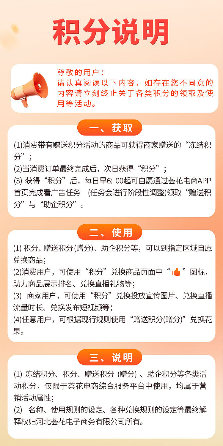 app端内容解释图