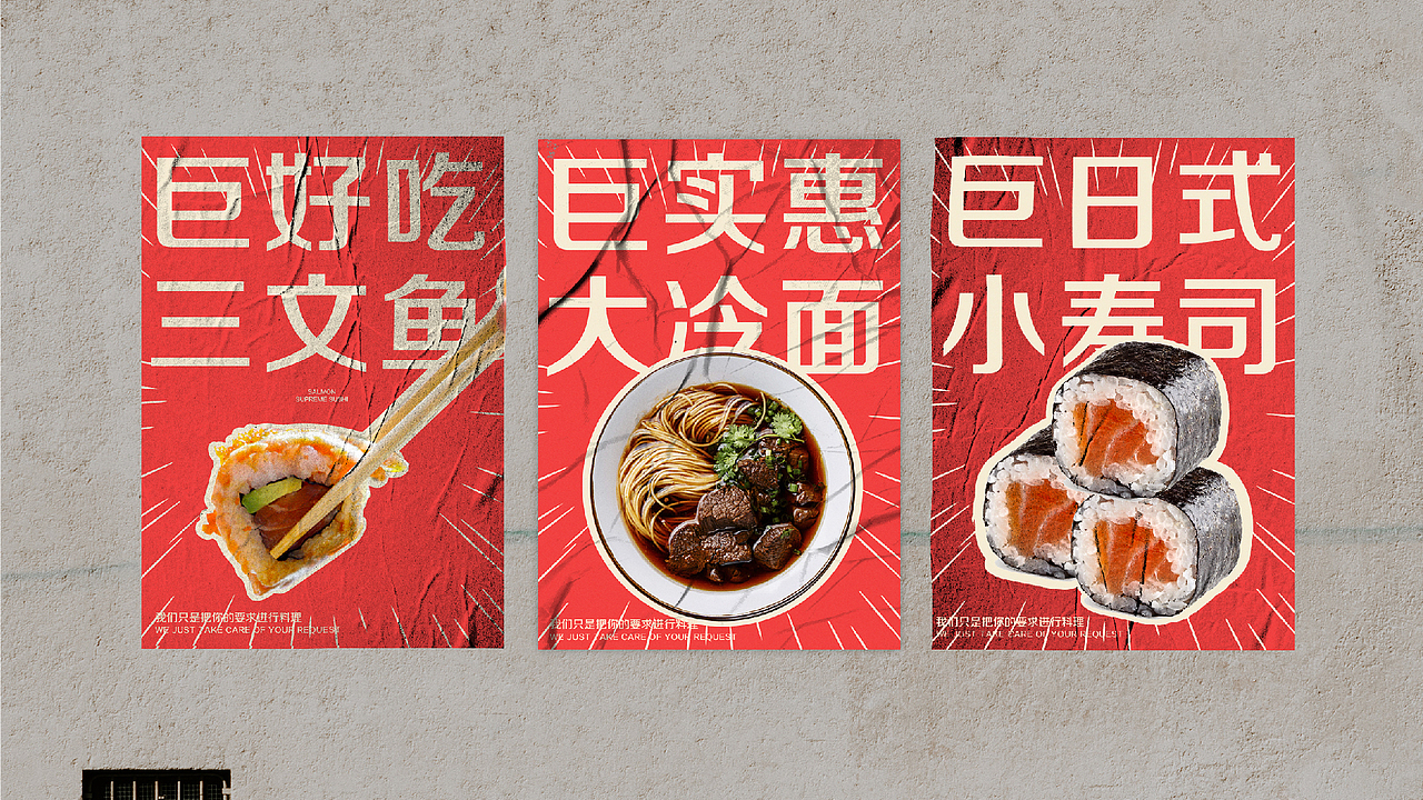 巨丸料理 | 日式餐饮品牌设计（图ZMzAxNjEwMjQw） - 品牌 - 站酷设计师用回初稿原创素材 - 站酷ZCOOL