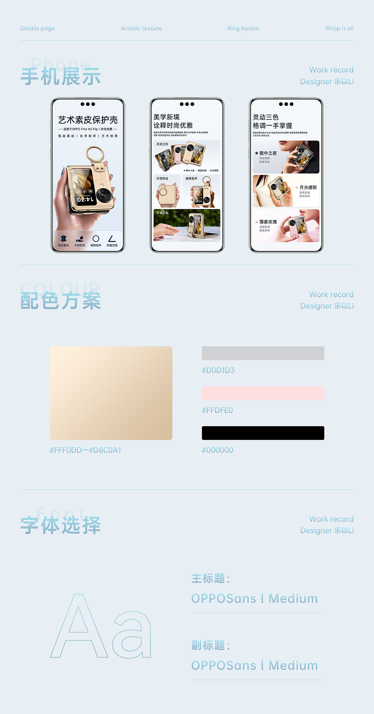 卡伦顿-OPPO Find N2 Flip丨N3 Flip指环手机壳详情页（图ZMzU3NTk5ODAw） - 电商 - 站酷设计师乐以Li原创素材 - 站酷ZCOOL