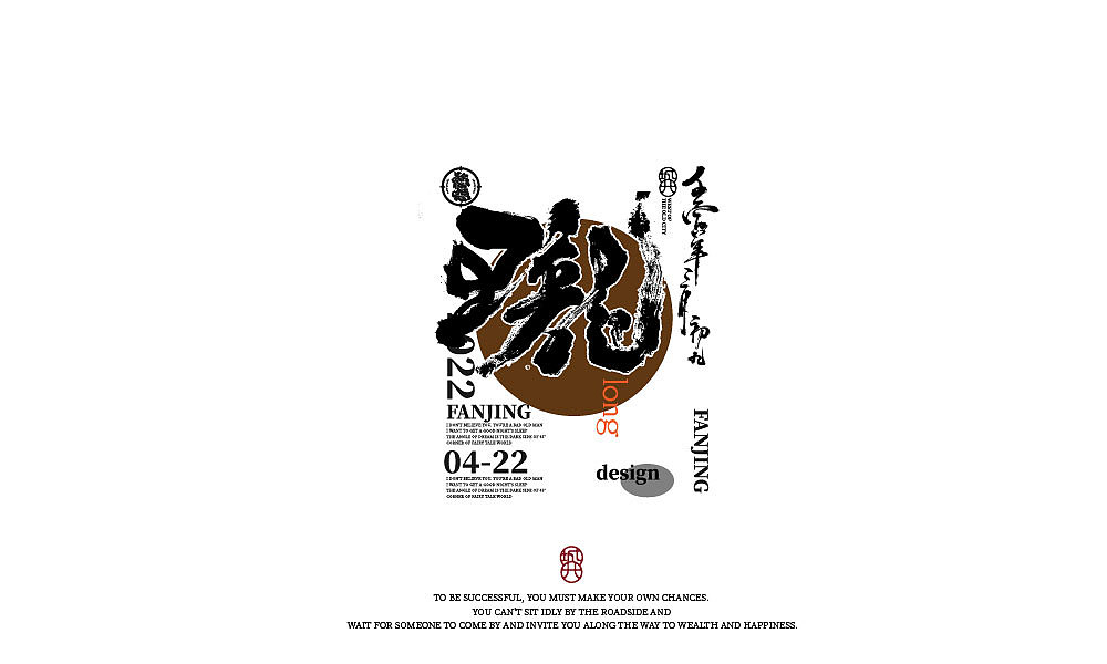 手写字商业毛笔字（图ZMzAwOTE0NDI0） - 字体/字形 - 站酷设计师智若妄闻原创素材 - 站酷ZCOOL