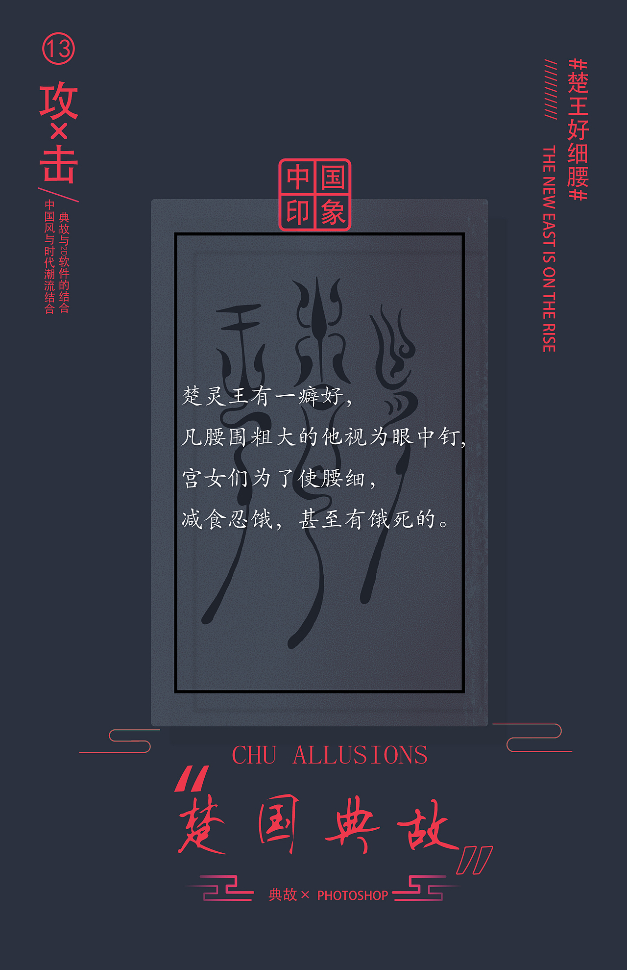 毕业设计《楚游》I 国风正当时（图ZMzE4MzUwMDky） - 其他三维 - 站酷设计师走路带风的男人6原创素材 - 站酷ZCOOL