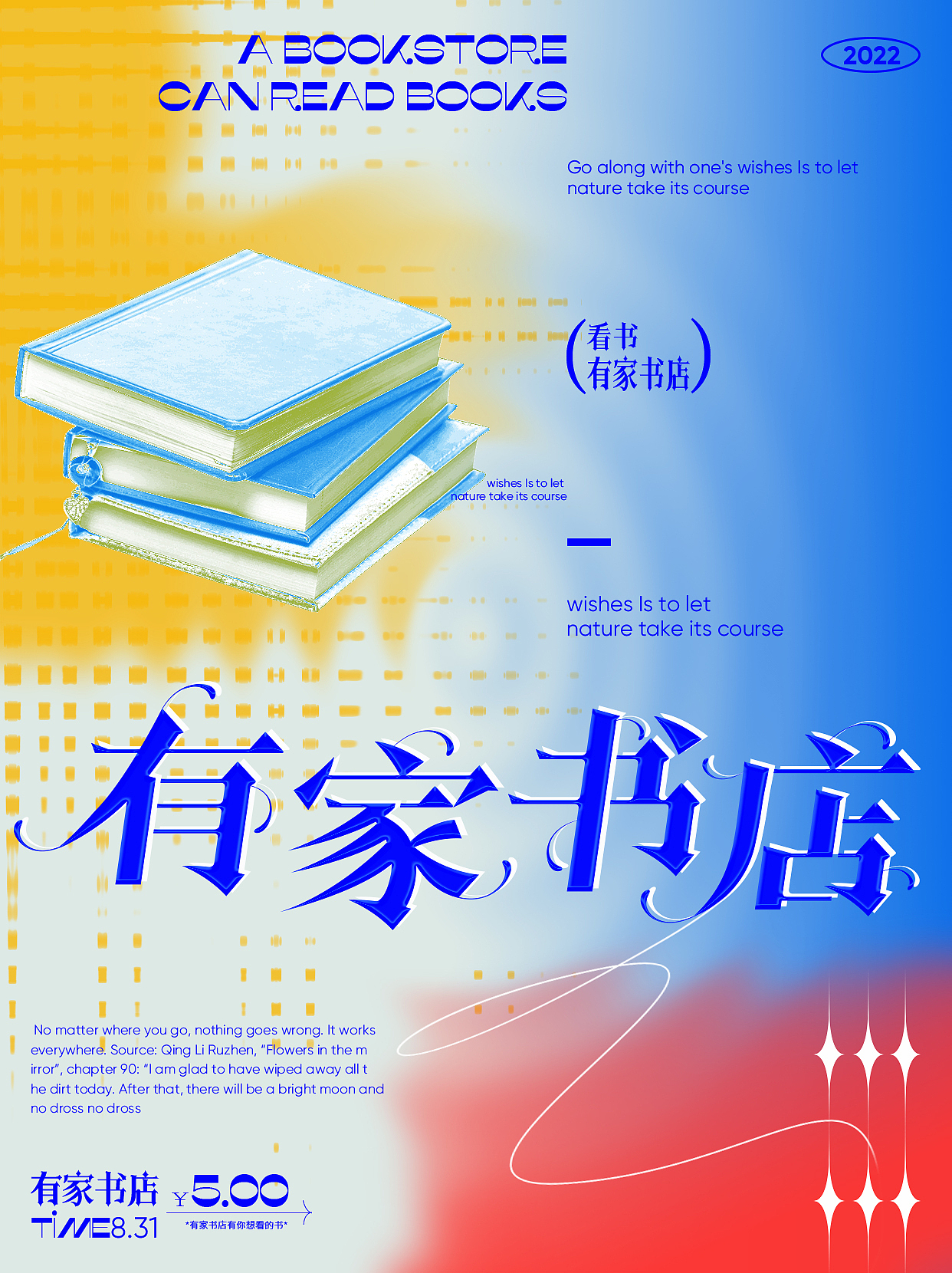 有家书店（图ZMzE0MzM2MjQ4） - 字体/字形 - 站酷设计师啊懵99原创素材 - 站酷ZCOOL