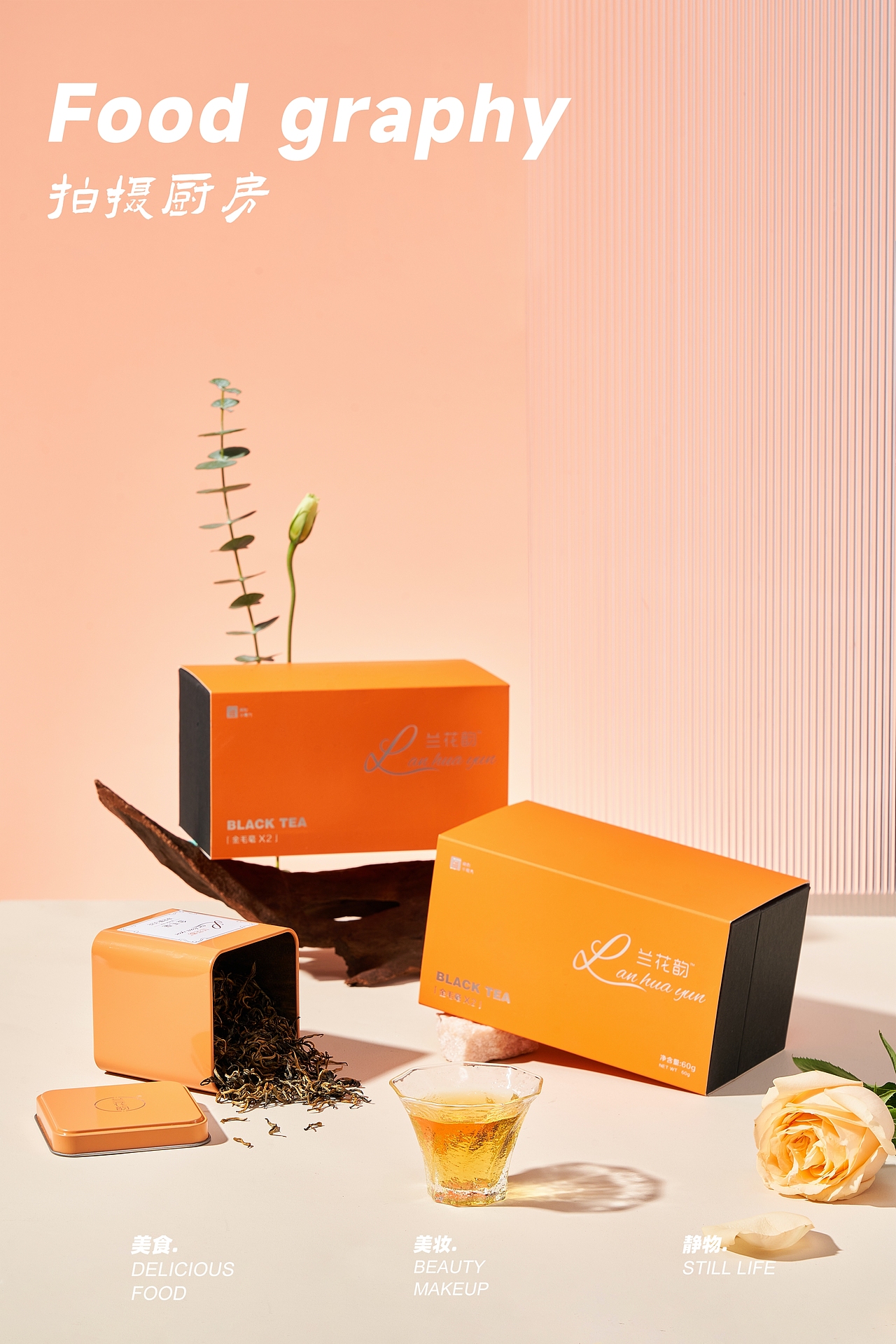 美食摄影【兰花韵茶叶】（图ZMzEyNTIyODk2） - 产品摄影 - 站酷设计师广州餐饮美食摄影原创素材 - 站酷ZCOOL