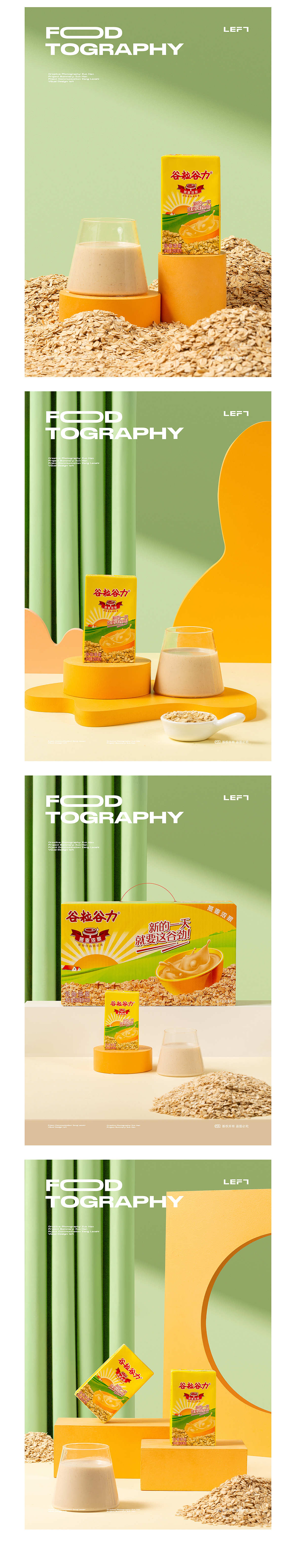 谷粒谷力燕麦味、红豆味|美食拍摄&详情设计