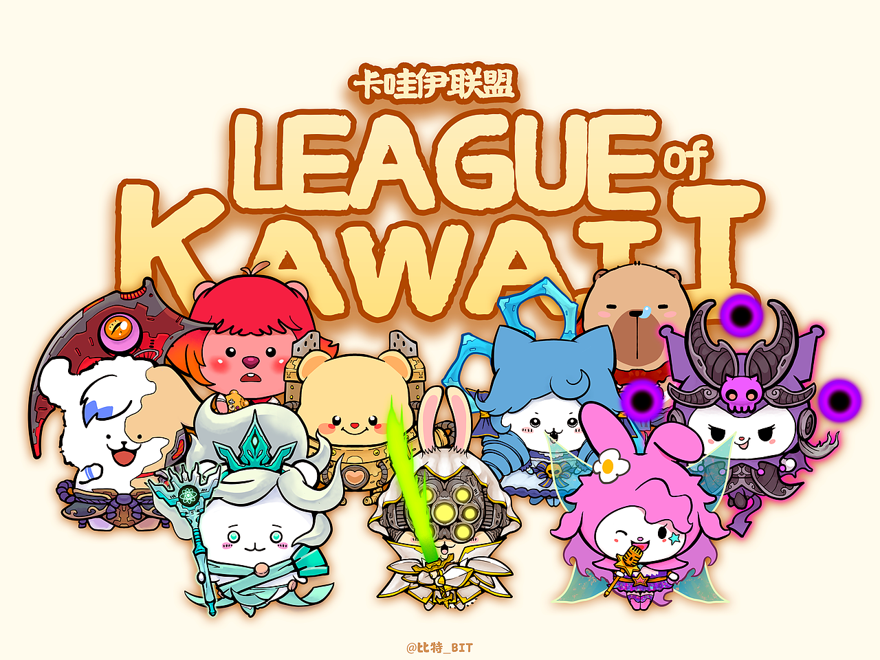 LEAGUE of KAWAII 卡哇伊联盟 | 同人二创(图ZMzY3ODI2NDcy) - IP形象 - 站酷设计师BEAT比特原创素材 - 站酷ZCOOL