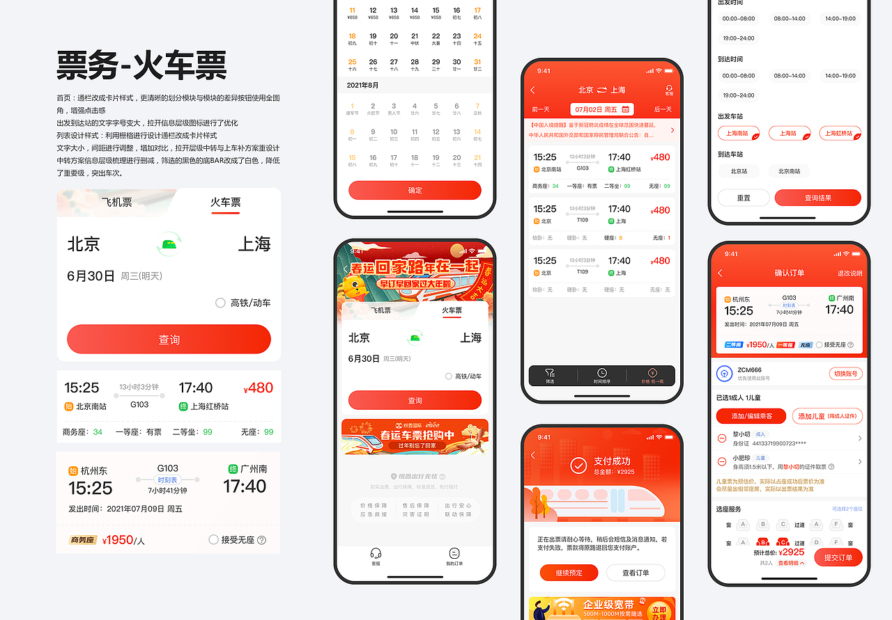 「2022」UI作品集