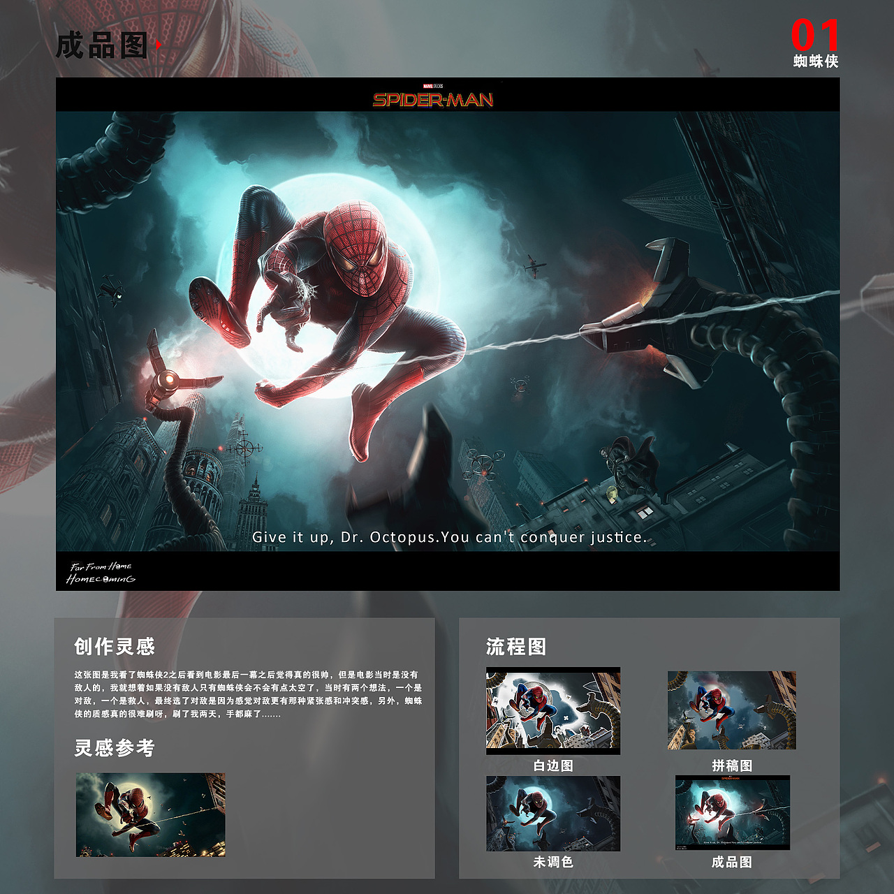 【光影军团】概念合成海报案例合集