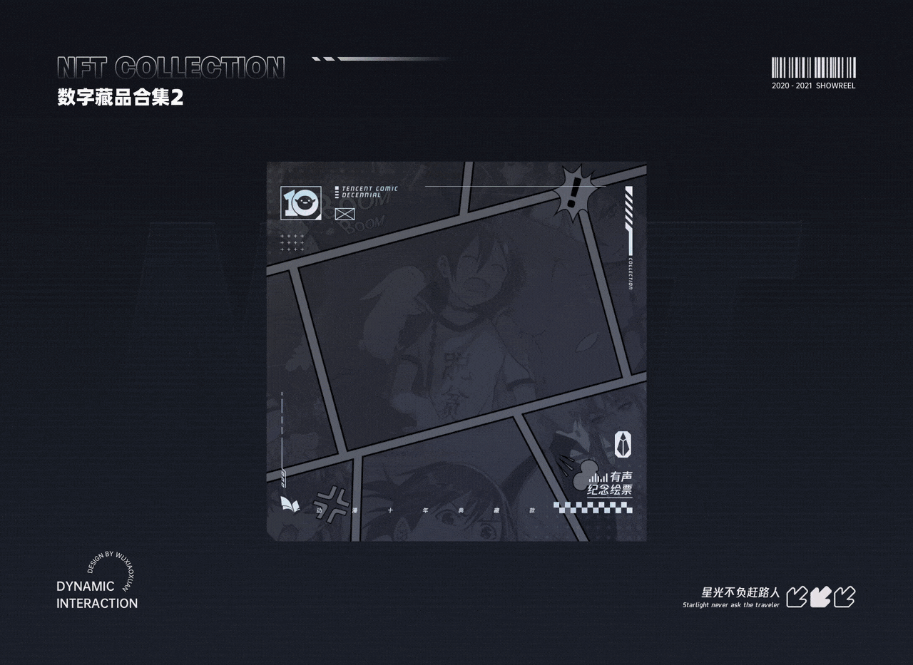 腾讯动漫个人工作集（图ZMzAwMjcxNzA0） - APP界面 - 站酷设计师吴小炫原创素材 - 站酷ZCOOL