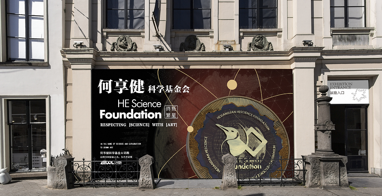 何享健科学基金LOGO＆奖章设计方案（图ZMzY5ODExMzgw） - Logo - 站酷设计师掘墓虎子原创素材 - 站酷ZCOOL