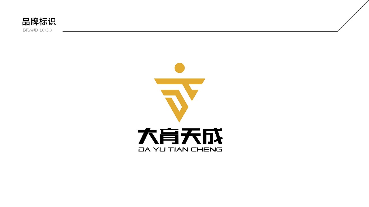 武馆品牌形象设计-深圳大育天成