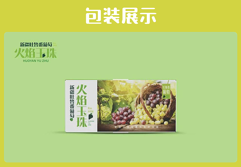 小花集市三色葡萄详情页（图ZMzI1MTYxODI0） - 电商 - 站酷设计师小HUA同学原创素材 - 站酷ZCOOL