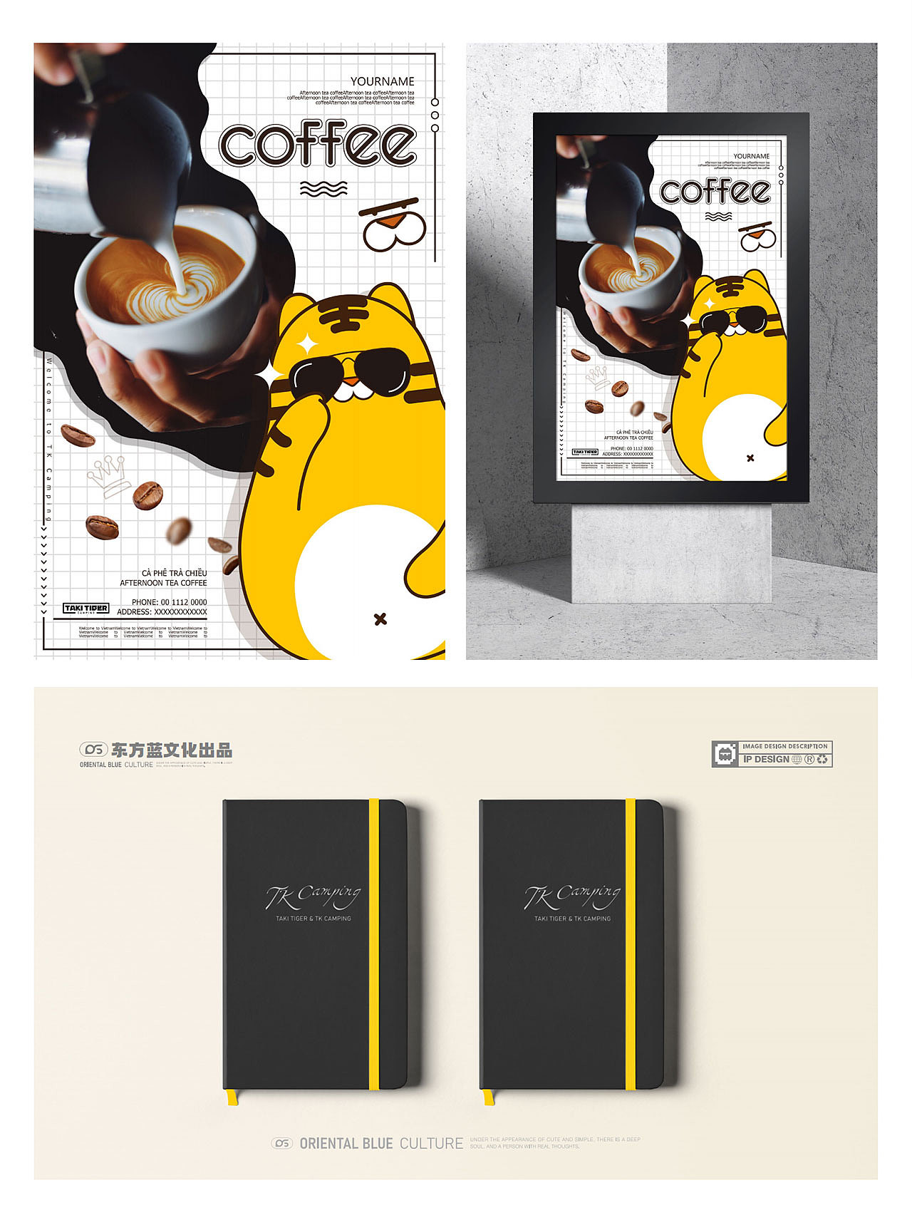 OB东方蓝原创IP | 露营 多囍虎 IP形象设计案例展示（图ZMzE1NzQ3MjUy） - IP形象 - 站酷设计师东方蓝文化原创素材 - 站酷ZCOOL