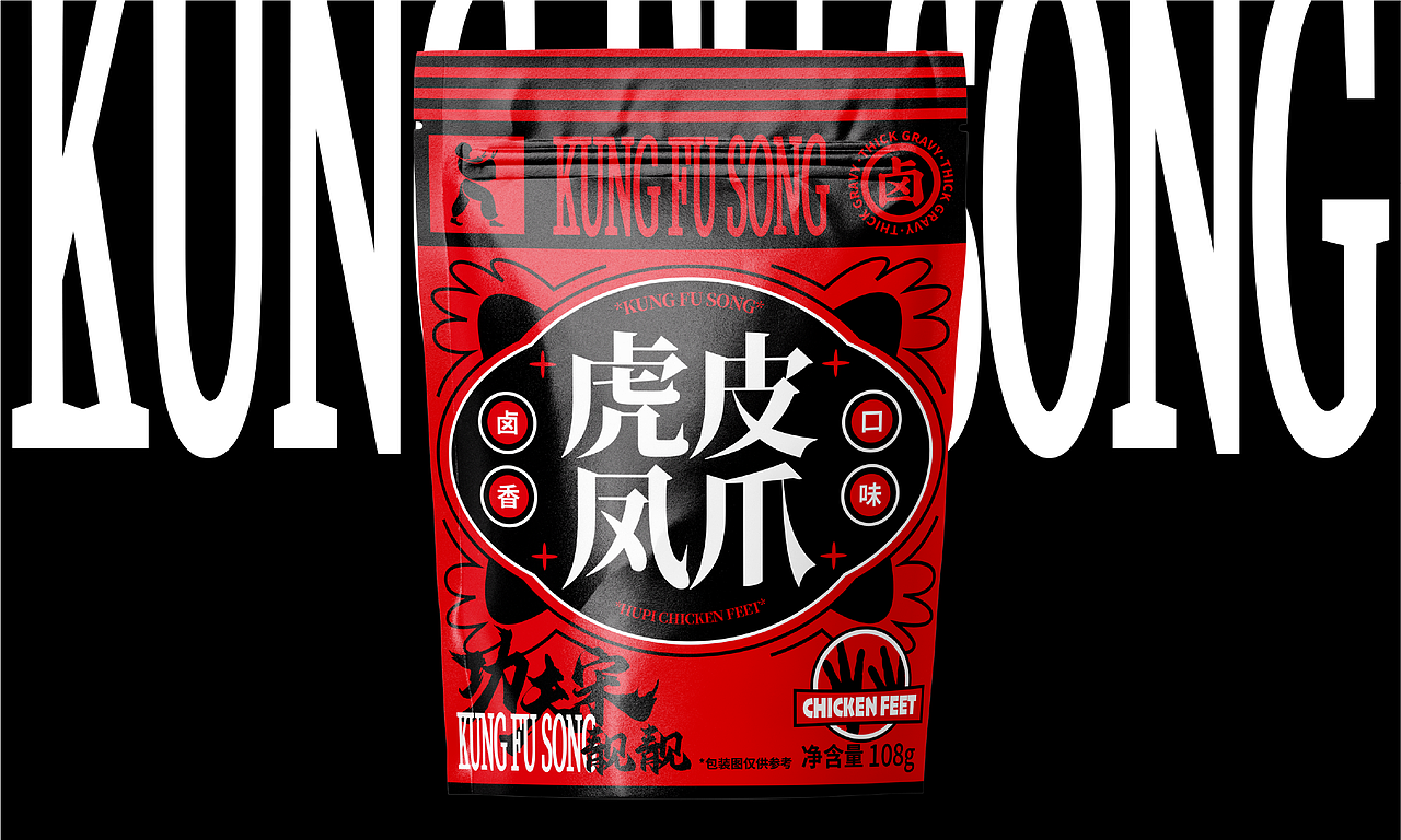 功夫宋（圖ZMzA3OTk0MzU2） - 品牌 - 站酷設計師ANNND共和設計原創(chuàng)素材 - 站酷ZCOOL