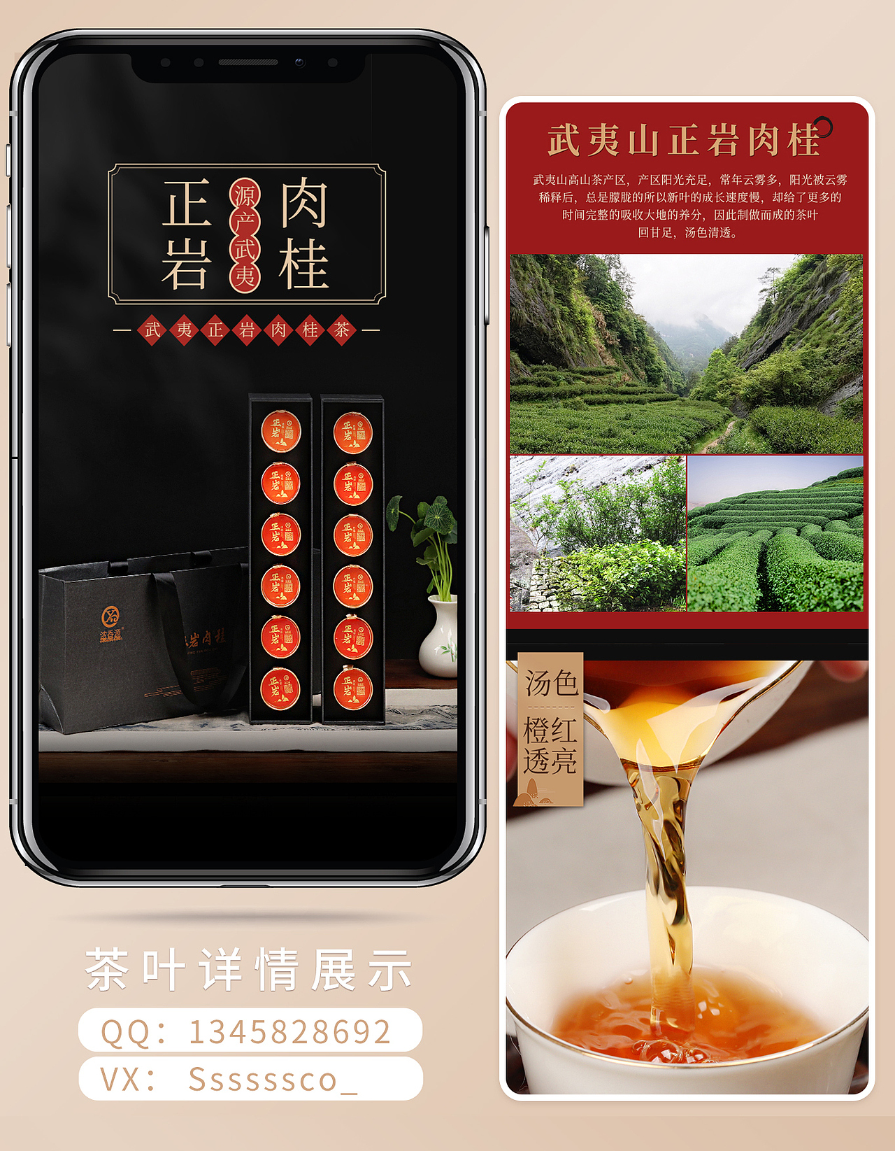 茶叶详情合集预览（图ZMzI2MTQ4NzA4） - 电商 - 站酷设计师红茶奶芙原创素材 - 站酷ZCOOL