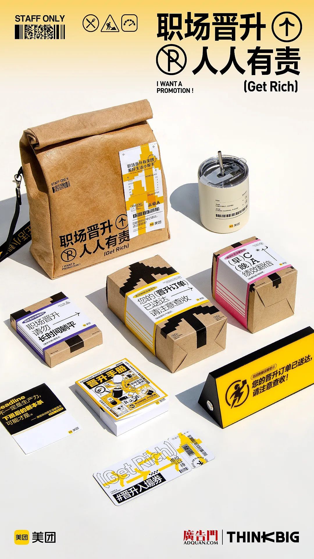 来自《跃上高阶职场》选手的分享（图ZMzI1OTQ2MDQ4） - 其他工业/产品 - 站酷设计师小胡hg原创素材 - 站酷ZCOOL