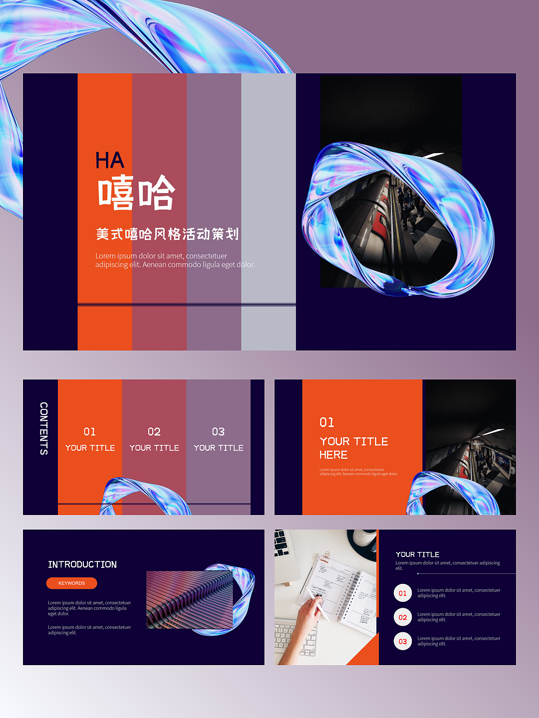 原创模板 | 带着一点金属感 嘻哈