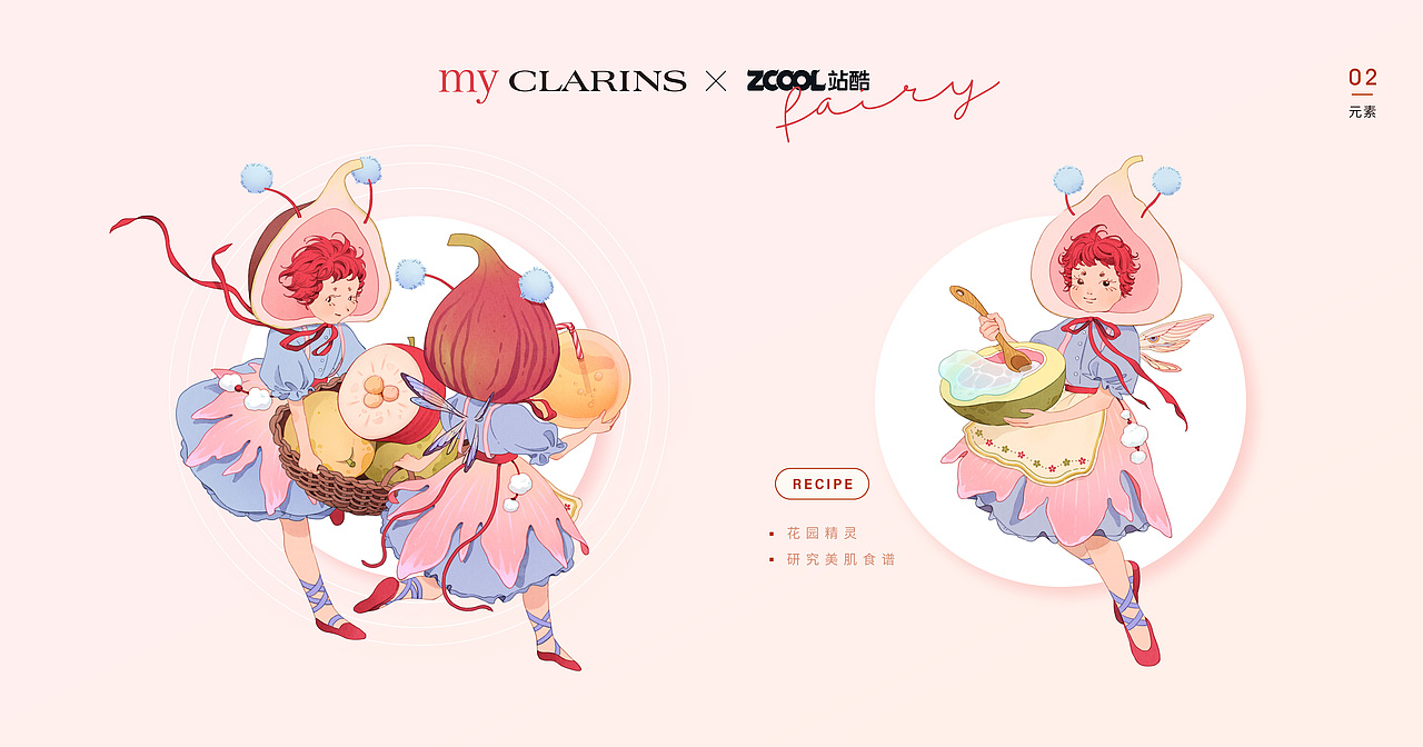 寻找天然好食肌 | 赏味乐园