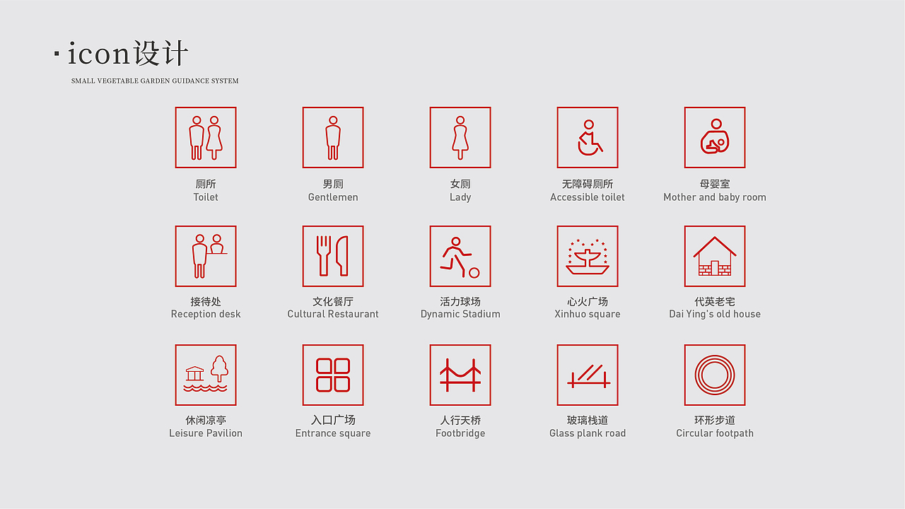 公园导视丨孟河丨练习丨建模丨代英（图ZMzE1MjAwMTc2） - 展陈设计 - 站酷设计师GYOUNG羊原创素材 - 站酷ZCOOL
